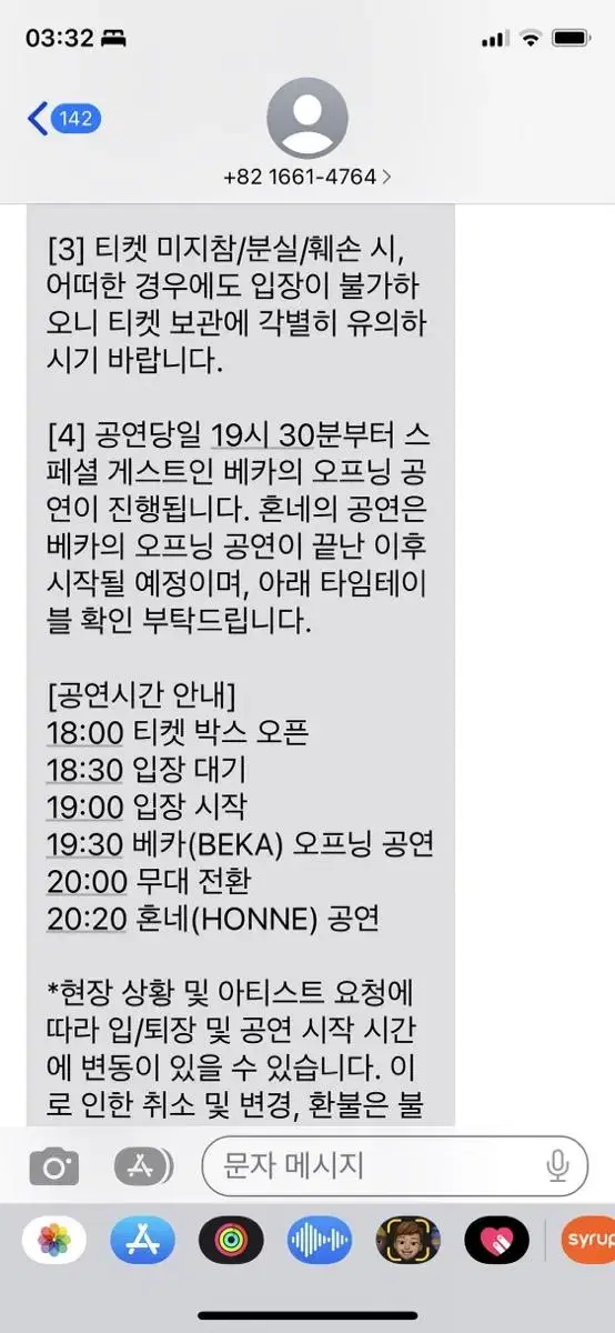 혼네 내한 공연 스탠딩 4n 양도 honne